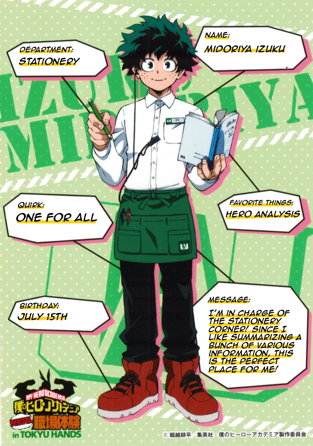 ☆オードリーAudrey☆ on Twitter: "The Boku No Hero Academia x Tokyu Hands