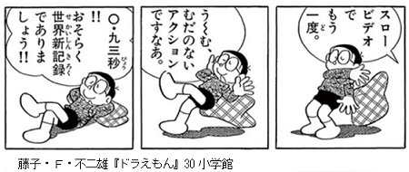 布団に入ってから５分以内に眠ってしまうのは 気絶 とほぼ同じ という話に 本当なら毎日気絶してる のび太も気絶してた Togetter