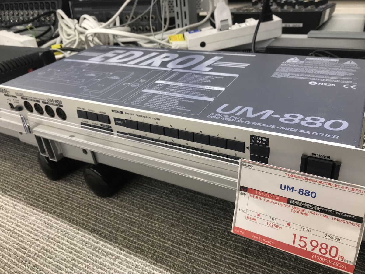 中古お買得品情報】 #ROLAND｢UM-880｣のご案内です。 箱無、若干傷有