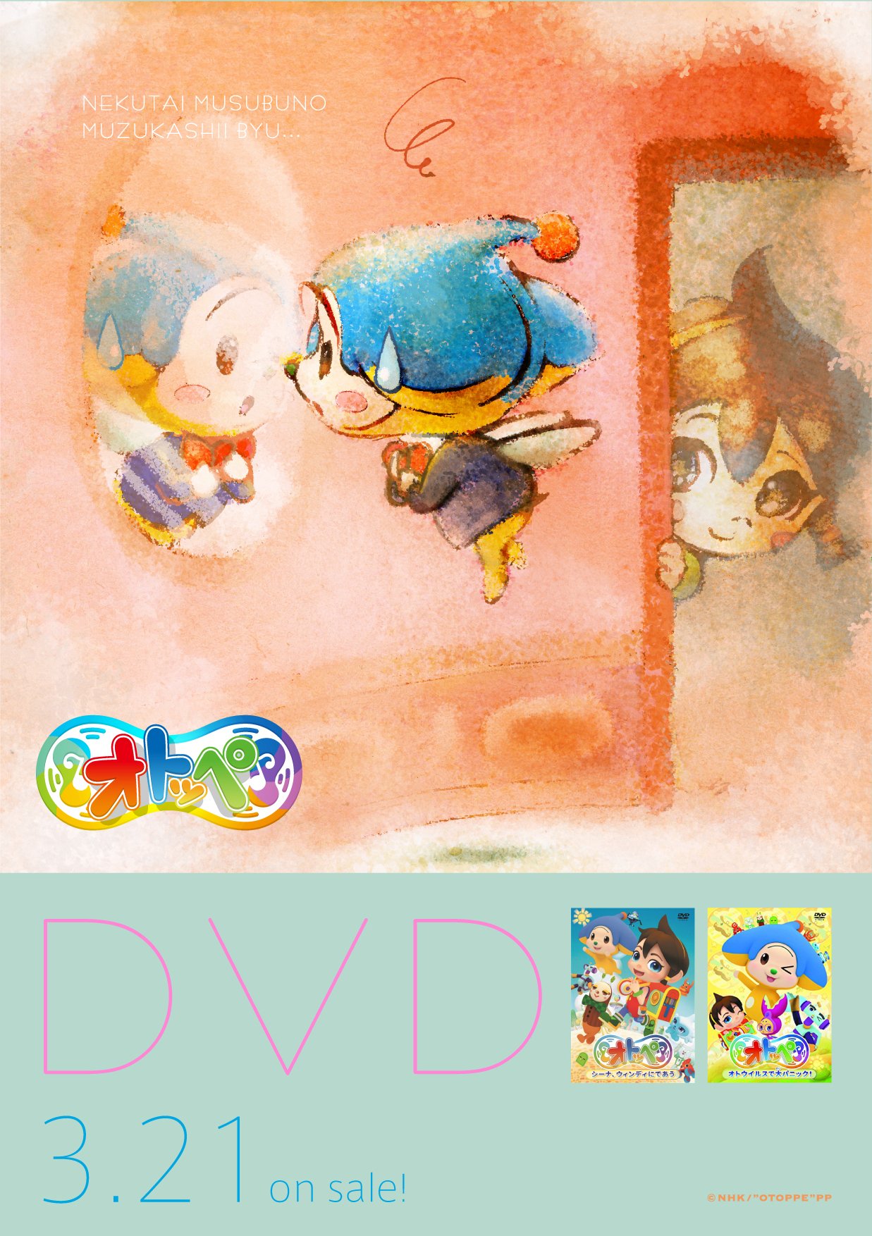 オトッペタウン オトッペdvdは3月21日発売 ちょうど一ヶ月後 ということで ウィンディの 準備中 イラストだよ pv T Co Jwabwtpgmc 商品情報はこちらから T Co Gjy2y8ajr7 オトッペ T Co 27bl0jopng Twitter オトッペタウン オトッペdvdは3月21日発売 ちょうど一ヶ月後 ということで ウィンディの 準備中 イラストだよ pv T Co Jwabwtpgmc 商品情報はこちらから T Co Gjy2y8ajr7 オトッペ T Co 27bl0jopng Twitter