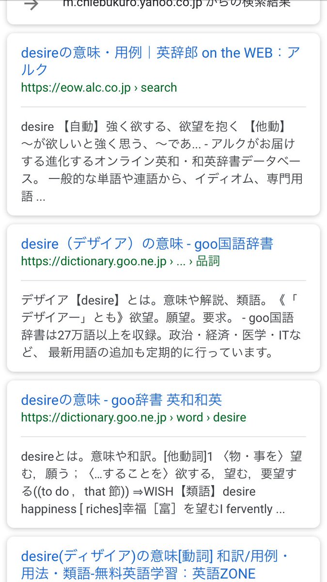 ディザイアの意味 凄い 来良亜人くんにぴったりだね