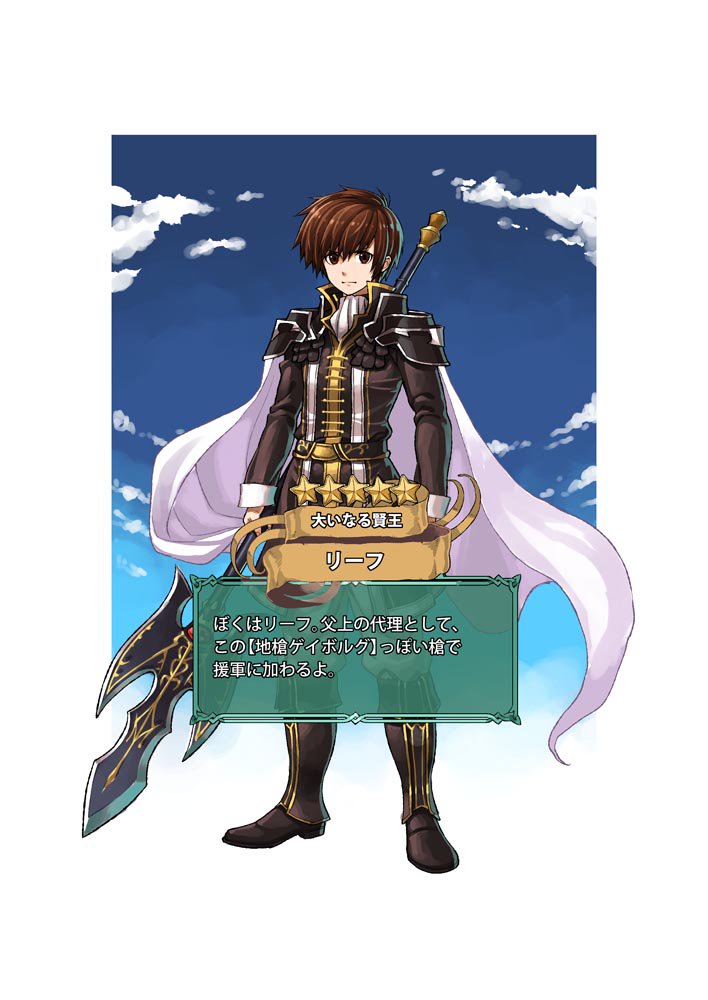 Twitter पर おえぴつ 前に描いたリーフ王子 総選挙ver をそれっぽく仕上げてみました Feh Feヒーローズ