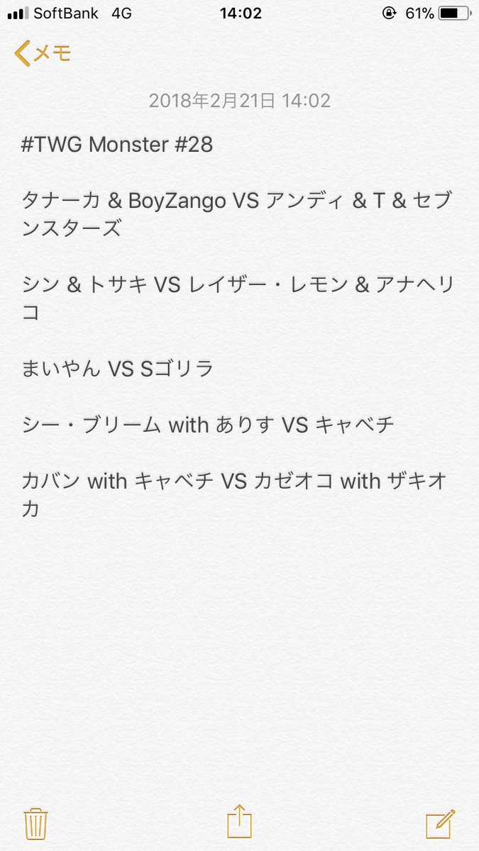 TWG_Official_'s tweet photo. 平日開催の可能性が有安杏果な #TWGMonster #28 のカードはこれだぁぁぁぁぁぁぁぁぁぁぁ！！！
毎度の如く記載順と試合順は違うんだぜ〜
#TWGReverberation https://t.co/jAXUwzKN1R