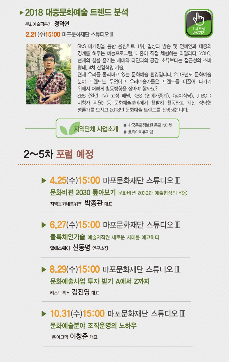 allthatspeaker's tweet photo. [외부강연안내]
#마포문화재단 에서 주최하는 #수요예술포럼!
#수요일 의 #문화생활
#정덕현 문화예술평론가의 #대중문화예술 #트렌드 #분석 
https://t.co/zW5ty0nC8D https://t.co/ZapHdM0iPj