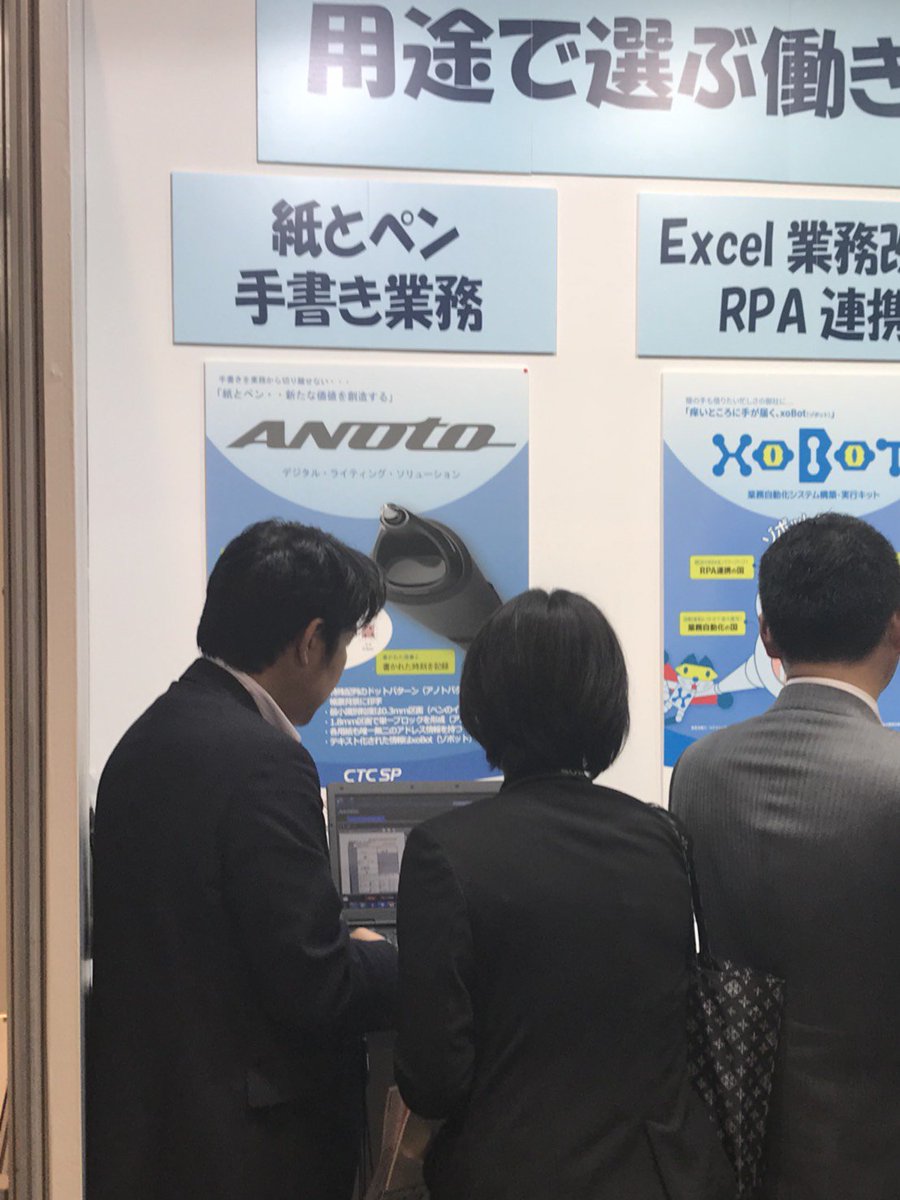itspice1's tweet photo. 本日2/21-23まで大阪で「【関西】ＡＩ・業務自動化 展」デジタルインフォメーションテクノロジー社様ブースでデジタルペンソリューションを展示してます！皆さまご来場ください(*^^*) #ITweek #Anoto #デジタルペン https://t.co/vgLWIiz92i