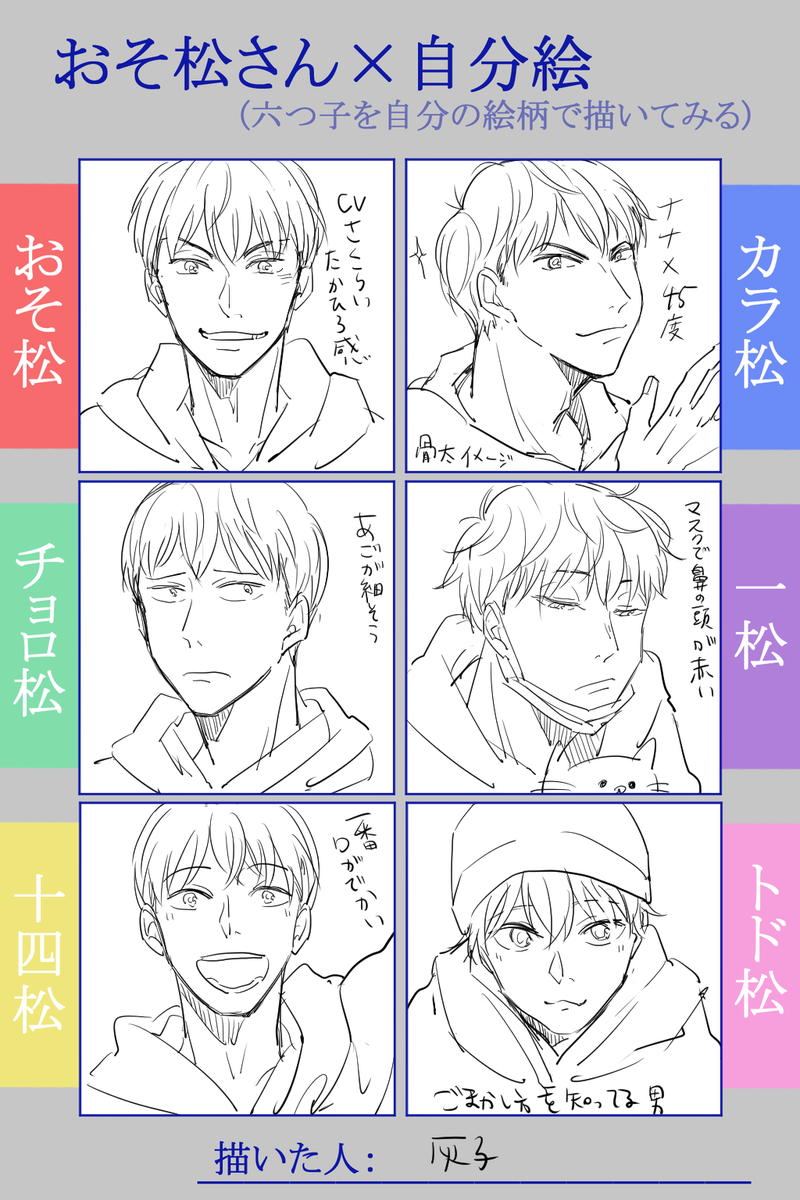 うわ懐かしい!ってなったやつ こっちで上げてなかったと思うので供養 