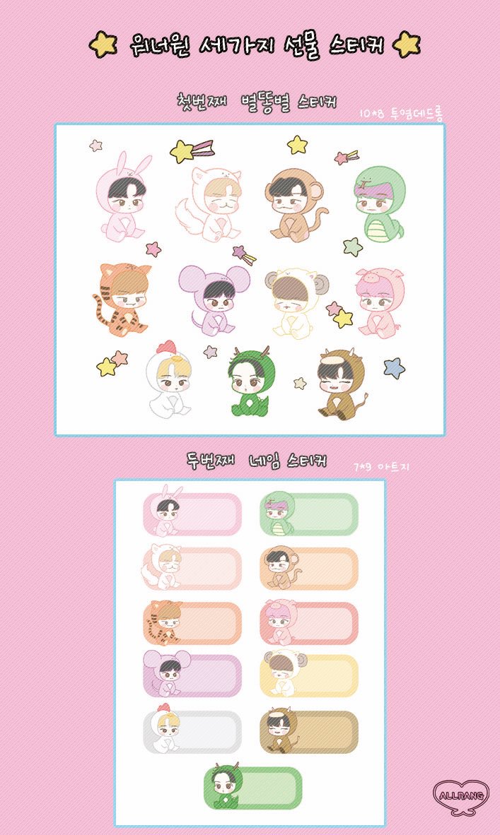 allrang_s2's tweet photo. ⭐️ 워너원 세가지 선물 스티커 수량조사 ⭐️

RT 추첨 제작시 한세트 
수량조사 참여 후 선입금시 특전선물 증정

수량조사 폼 👉🏻 https://t.co/cfhO7Z49w7
자세한 내용은 폼 참고 해주세요❗️ https://t.co/qxy67ZQLtA
