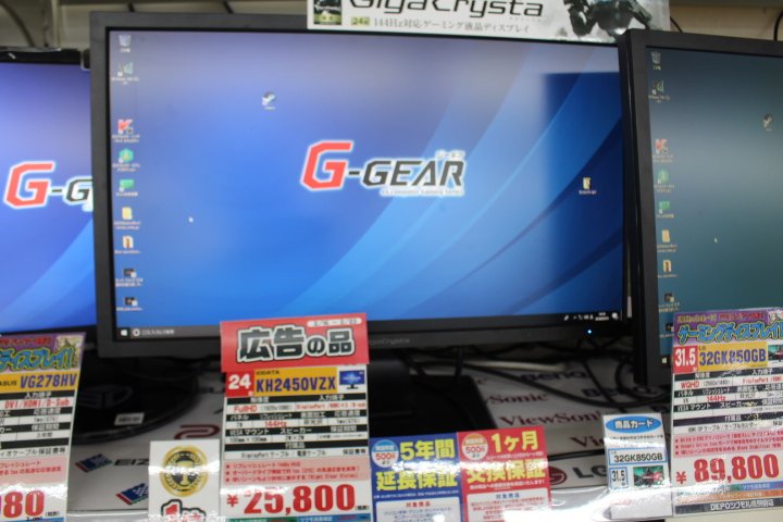 Depoツクモ札幌駅前店 Pa Twitter ゲーミングモニター Fpsやtpsで勝率を上げたいなら144hz駆動のモニターがオススメです こちらのkh2450vzxは144hzモニター最安値となっております 初めてのゲーミングモニターにもぴったりです Iodata ゲーミングモニター Depoツクモ札幌駅前店 Pa Twitter ゲーミングモニター Fpsやtpsで勝率を上げたいなら144hz駆動のモニターがオススメです こちらのkh2450vzxは144hzモニター最安値となっております 初めてのゲーミングモニターにもぴったりです Iodata ゲーミングモニター