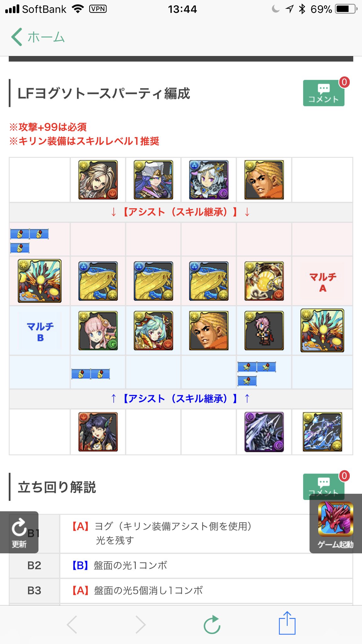 Kk R ヘキサゼオンのヨグ周回パです B側編成を募集してます できる方は連絡お願いします パズドラ ヘキサゼオン ヘキサゼオン周回 パズドラマルチ募集 T Co Vin3tc8hpm Twitter