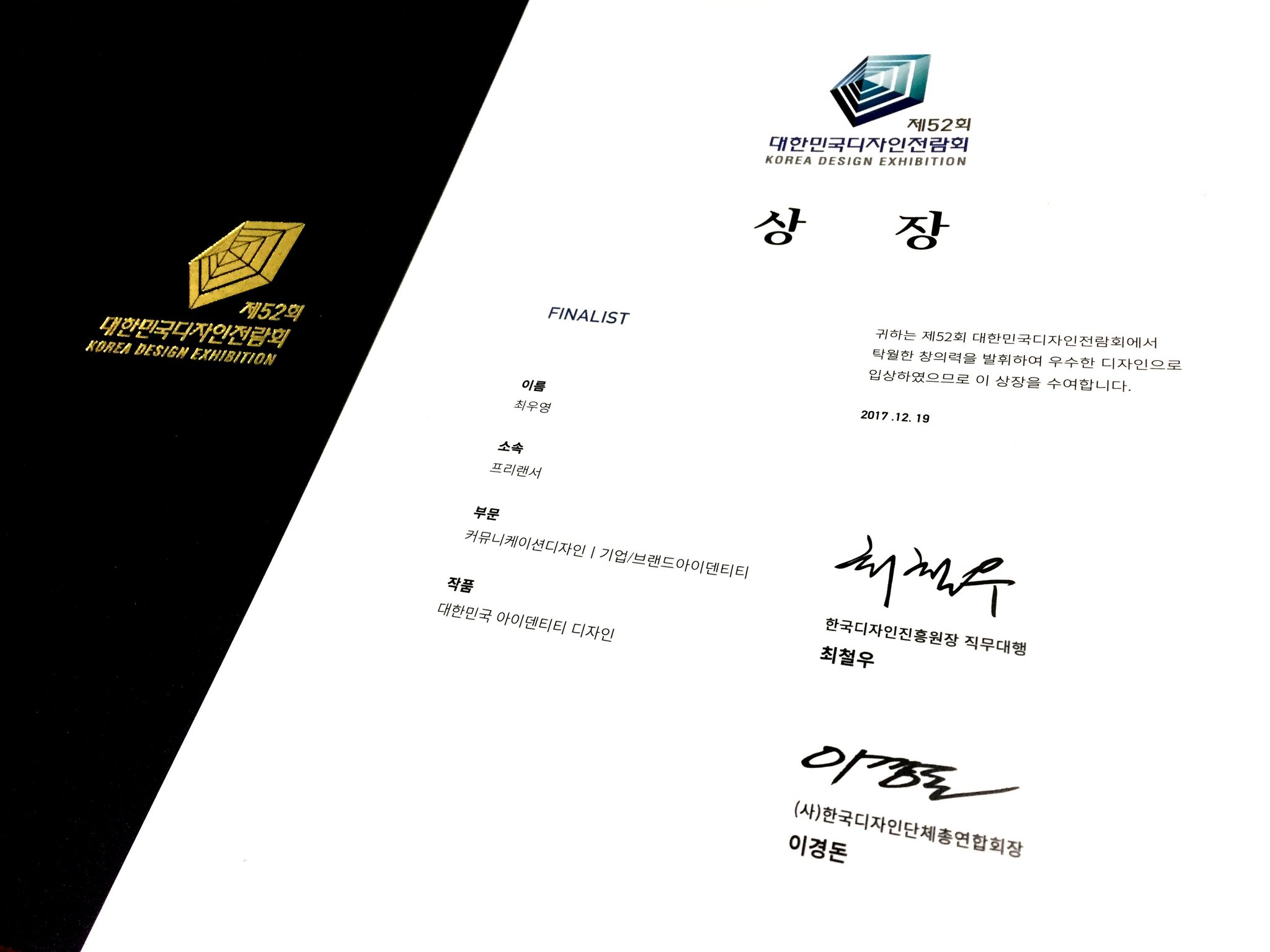 WOOYOUN G.CHOI Twitterren: 