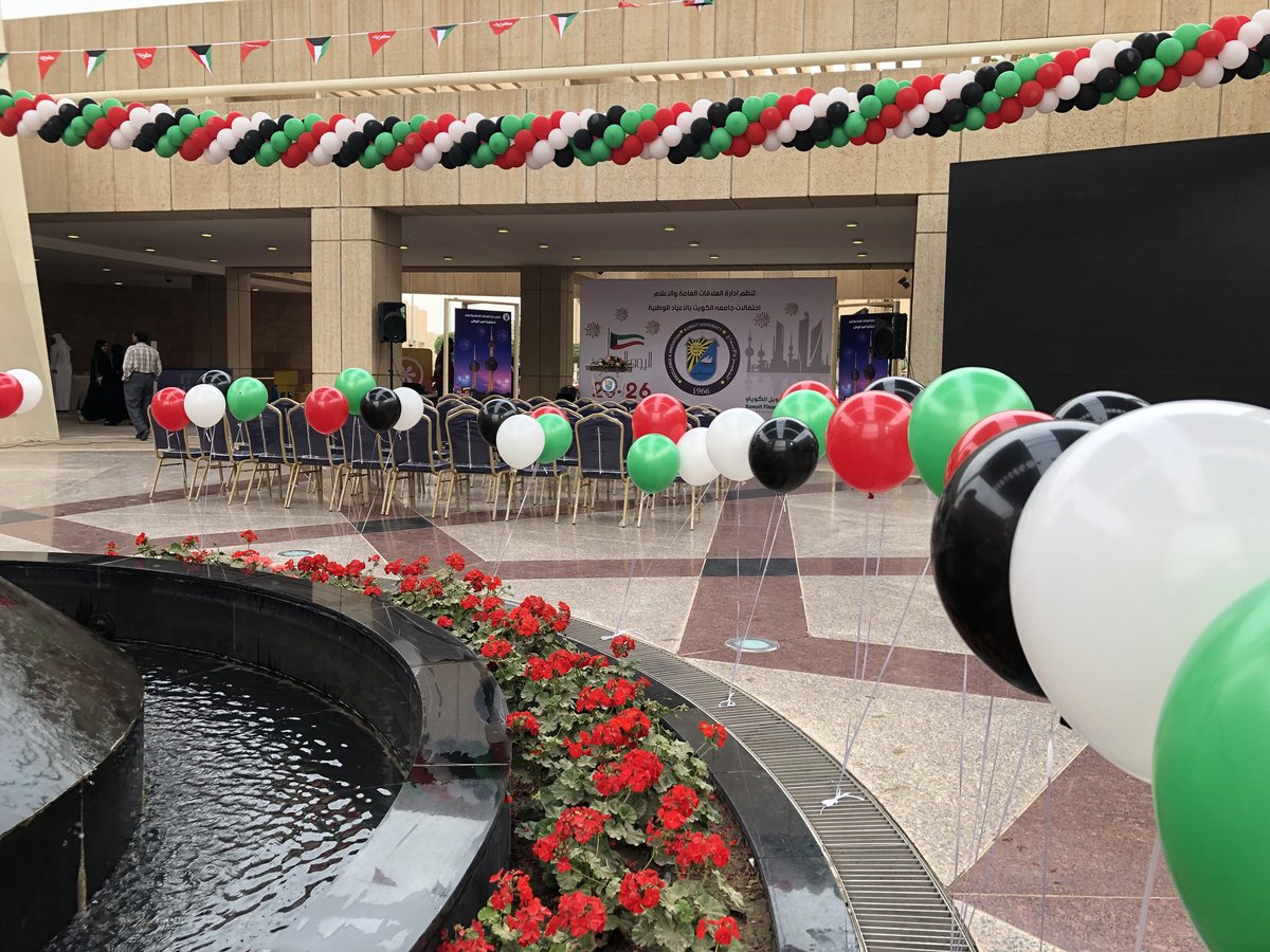 Dim_coe's tweet image. حياكم الله في احتفالية العيد الوطني في بهو مسرح عبدالله الجابر بالحرم الجامعي الشويخ  يبدأ الاحتفال الساعة 9 ..🇰🇼