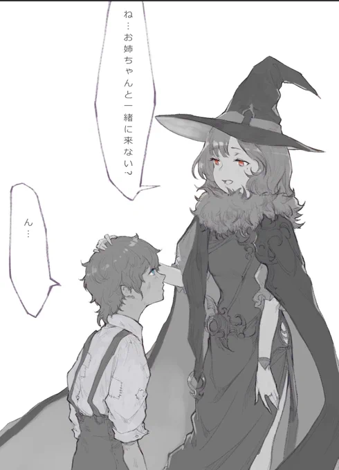 #魔女集会で会いましょう  魔法使いになる秘密https://t.co/yuAdOMud5T 