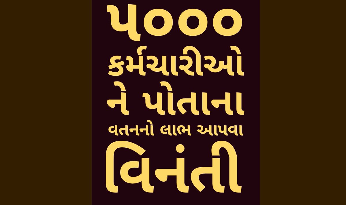 NixKumar072's tweet photo. #GUVNLCMPNYCHNG
Hon'ble Sir 
   The government has also Announced at before Election time but the circular of inter  Company Change has not been implement so we all GUVNL Employees are requesting that please it implements
@saurabhpatelguj 
@vijayrupanibjp 
@Nitinbhai_Patel https://t.co/yeXui6t3E6