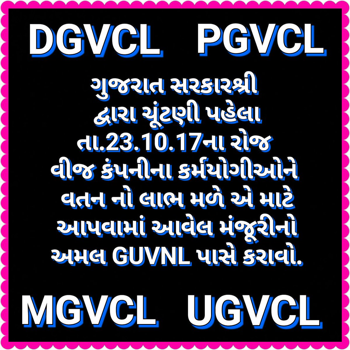ashukhandelwal7's tweet photo. #GUVNLCMPNYCHNG 
@CMOGuj 
@vijayrupanibjp 
@saurabhpatelguj 
@Pradipsinh_mla 
@VasanbhaiGAhir 
@bharatpandyabjp 
@bachubhaikhabad https://t.co/toDNKcxWfG
