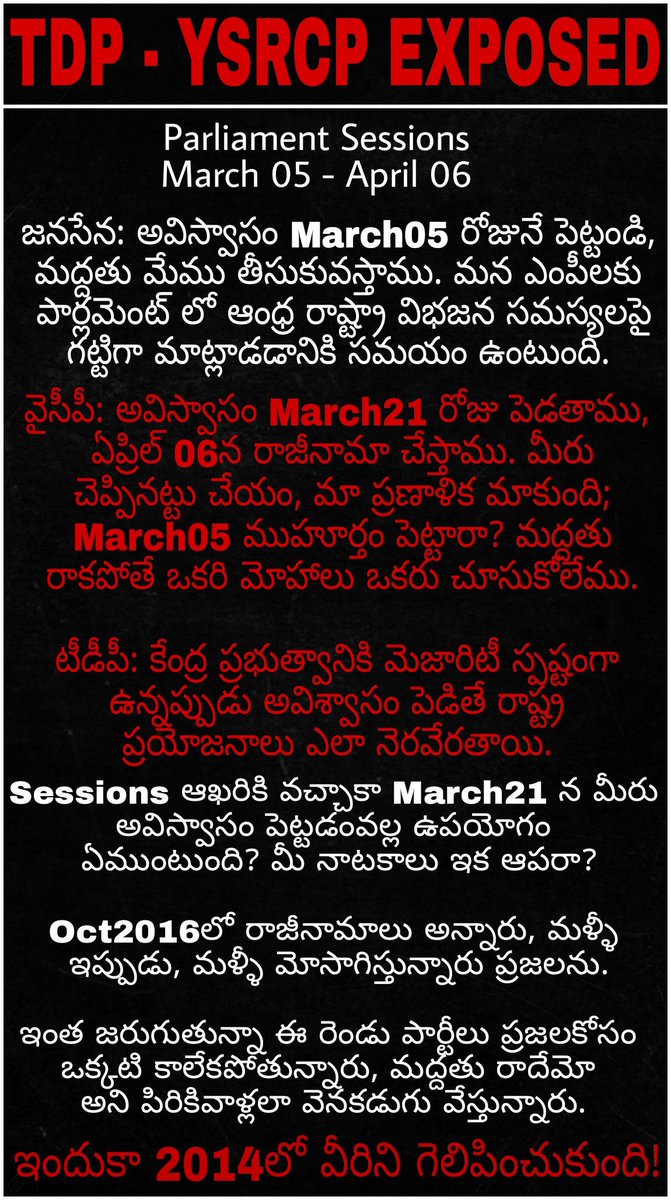 shiva45443's tweet image. #TDPEXPOSED 
#YSRCPEXPOSED 

 #APNeedsChange 
#JanaSenaOnlyHope