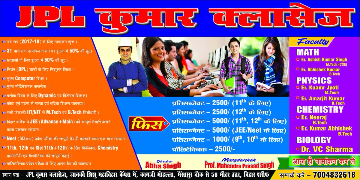 ClassesKumar's tweet photo. @Amitesh_786 @mealoksingh @AmitBiharsharif @BiharEtv @Bihar_Official @smartcitybihar @DDBiharChannel https://t.co/Xx8qhPmkYE