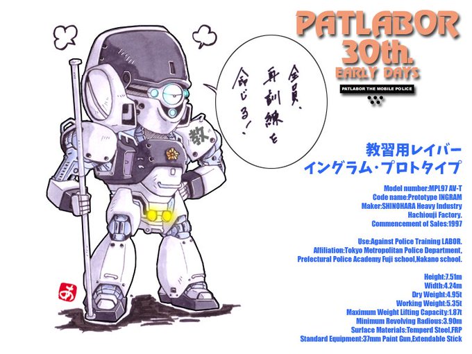 Patlaborのtwitterイラスト検索結果 古い順 Patlaborのtwitterイラスト検索結果 古い順