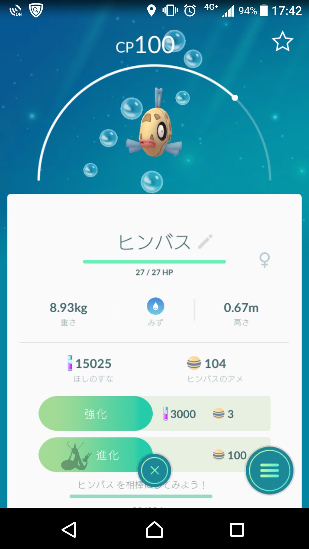 Tricra3 やっと ミロカロス に進化できた 個体値の低い ヒンバス しかいなかったけど 図鑑を埋める方を優先 Pokemongo ポケモンgo T Co B1f7evkgxm Twitter
