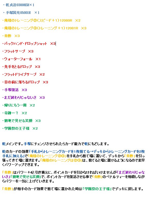 テニスの王子様 カードハンター 攻略 Tennis Card Twitter