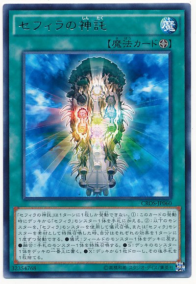 フルコンプ池袋店 در توییتر 2 21 遊戯王 買取 セフィラの神託30 セフィラの神意50 トレードイン150 無の煉獄100 リチュアの儀水鏡0 セフィラの神撃80 セフィラの星戦30 ナチュルの神星樹50 背徳の堕天使30 覇者の一括50 宝玉の集結0 マジシャンズナビゲート フルコンプ池袋店 در توییتر 2 21 遊戯王 買取 セフィラの神託30 セフィラの神意50 トレードイン150 無の煉獄100 リチュアの儀水鏡0 セフィラの神撃80 セフィラの星戦30 ナチュルの神星樹50 背徳の堕天使30 覇者の一括50 宝玉の集結0 マジシャンズナビゲート