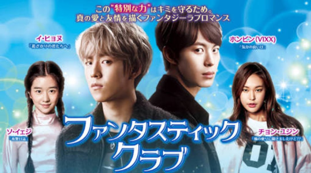 ゆうちん 一風変わったドラマ武林学校とは 不思議な能力が 挿入歌がいい イケメン男子見っけ検索 笑 お兄ちゃん 天国の 階段のｼﾝﾋｮﾝｼﾞｭﾝ懐かしい ﾌｧﾝﾀｽﾃｨｯｸｸﾗﾌﾞ T Co Y5vgfejvfl Twitter