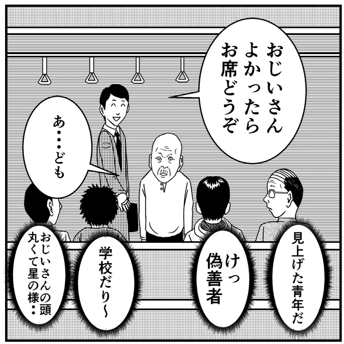 4コマ【それぞれの思考】
間違えてツイート削除してしまいました。いいね、リツイートしてくださった方申し訳ありません。

#4コマgram #4コマ漫画 #4コマ #4コマ漫画 #4コマ #四コマ漫画 #四コマ #まんが #漫画 #マンガ 