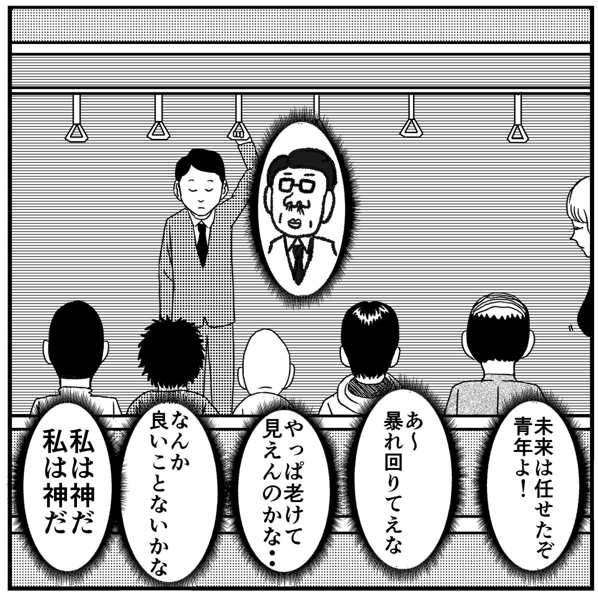 4コマ【それぞれの思考】
間違えてツイート削除してしまいました。いいね、リツイートしてくださった方申し訳ありません。

#4コマgram #4コマ漫画 #4コマ #4コマ漫画 #4コマ #四コマ漫画 #四コマ #まんが #漫画 #マンガ 