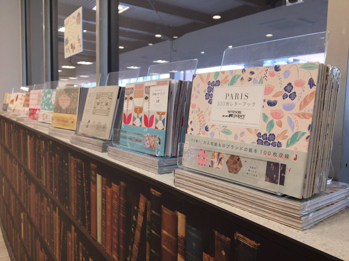 パイ インターナショナル 100枚レターブックフェア 小田急ブックメイツ玉川学園店さんで100枚レターブックフェア中です お好きな柄を見つけてみてくださいね 3月頃から弊社の風景写真集フェアもはじまります