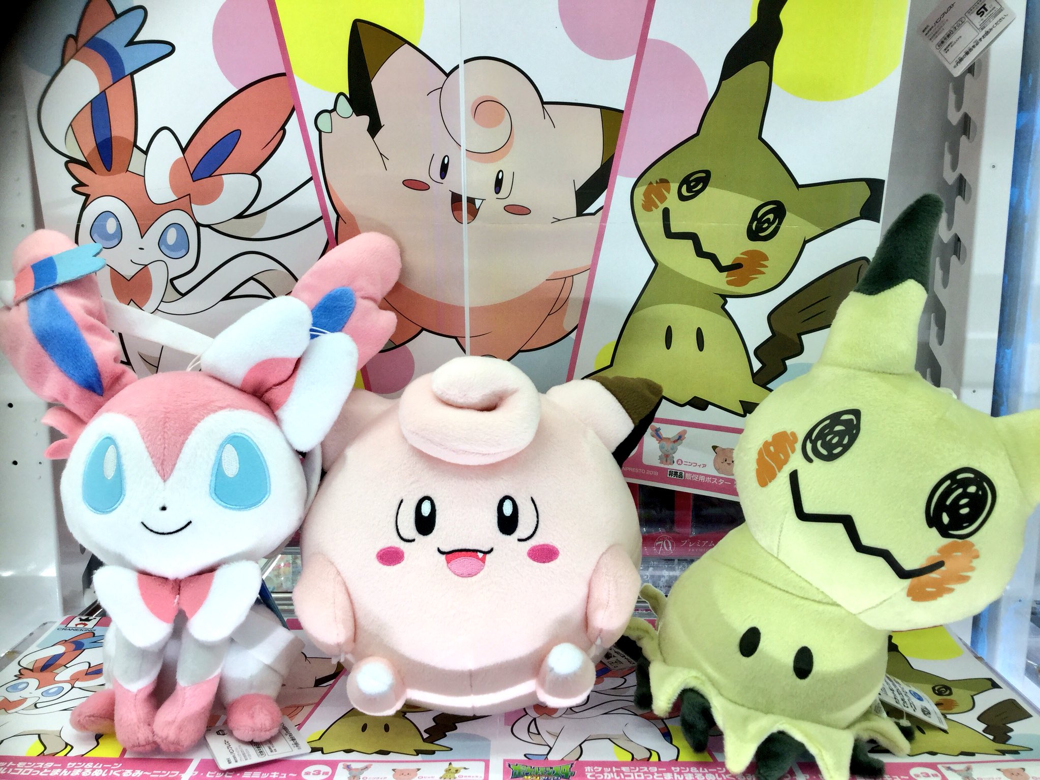 טוויטר セガ水沢 בטוויטר ポケットモンスターサン ムーンでっかいコロっとまんまるぬいぐるみ ニンフィア ピッピ ミミッキュ 可愛らしいフェアリータイプのお人形ですよー いつもより丸っこいニンフィアちゃん そして珍しいピッピが登場 これは大興奮