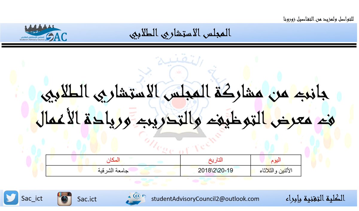 sac_ict's tweet photo. جانب من مشاركة أعضاء المجلس في معرض التوظيف والتدريب وريادة الأعمال https://t.co/yAktDpSjJu