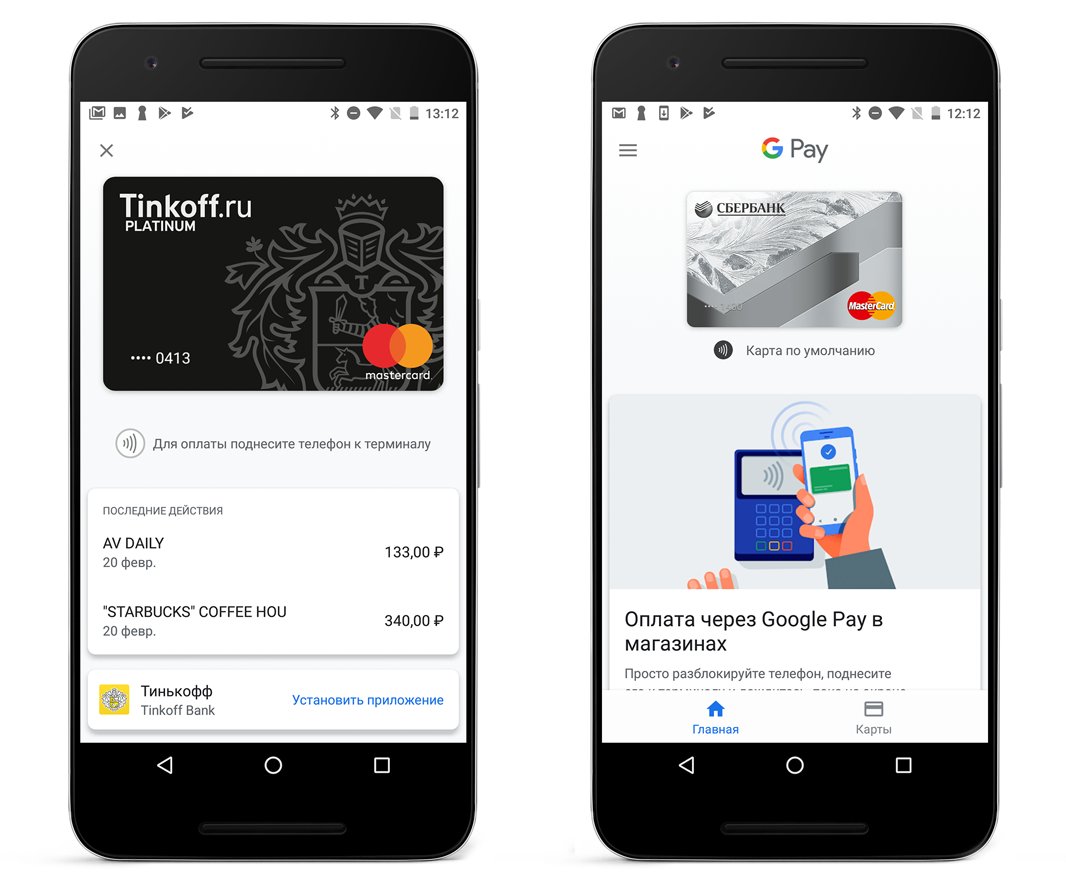 Pay оплата с телефона. Карта оплаты гугл. Оплата в мобильном приложении. Google pay платежная система. Оплата гугл плей.