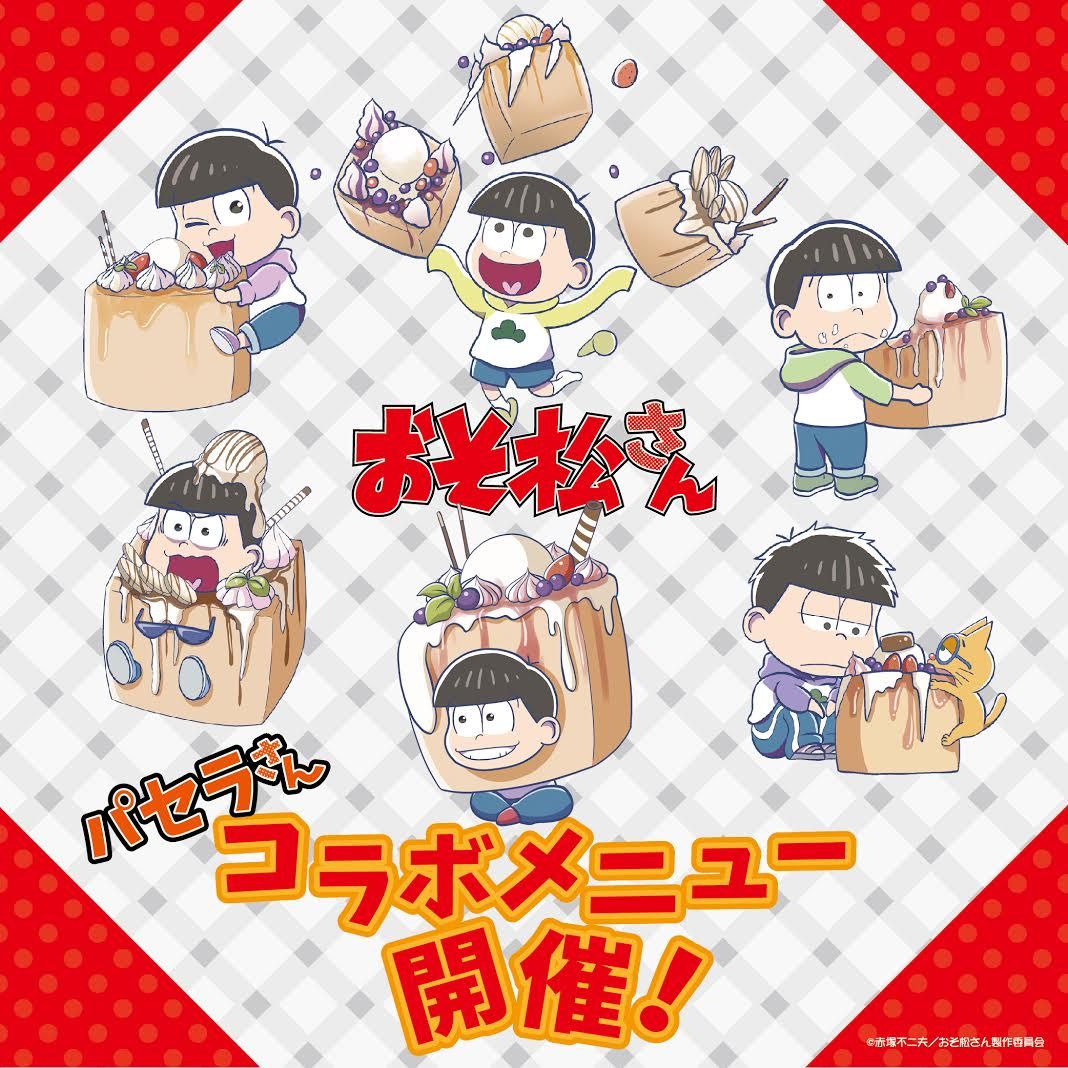 おそ松さん セガコラボカフェ ホロ バラ 一松