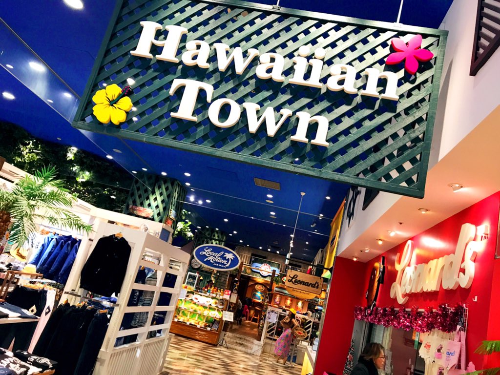 ハワイアンタウン