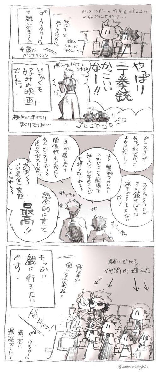 K Hitotutarinight さんの漫画 41作目 ツイコミ 仮