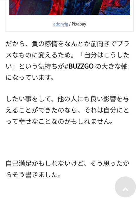 負の感情をなんとか前向きでプラスなものに変えるため

 
#BUZZGO #バズゴ #検索で命を救う 