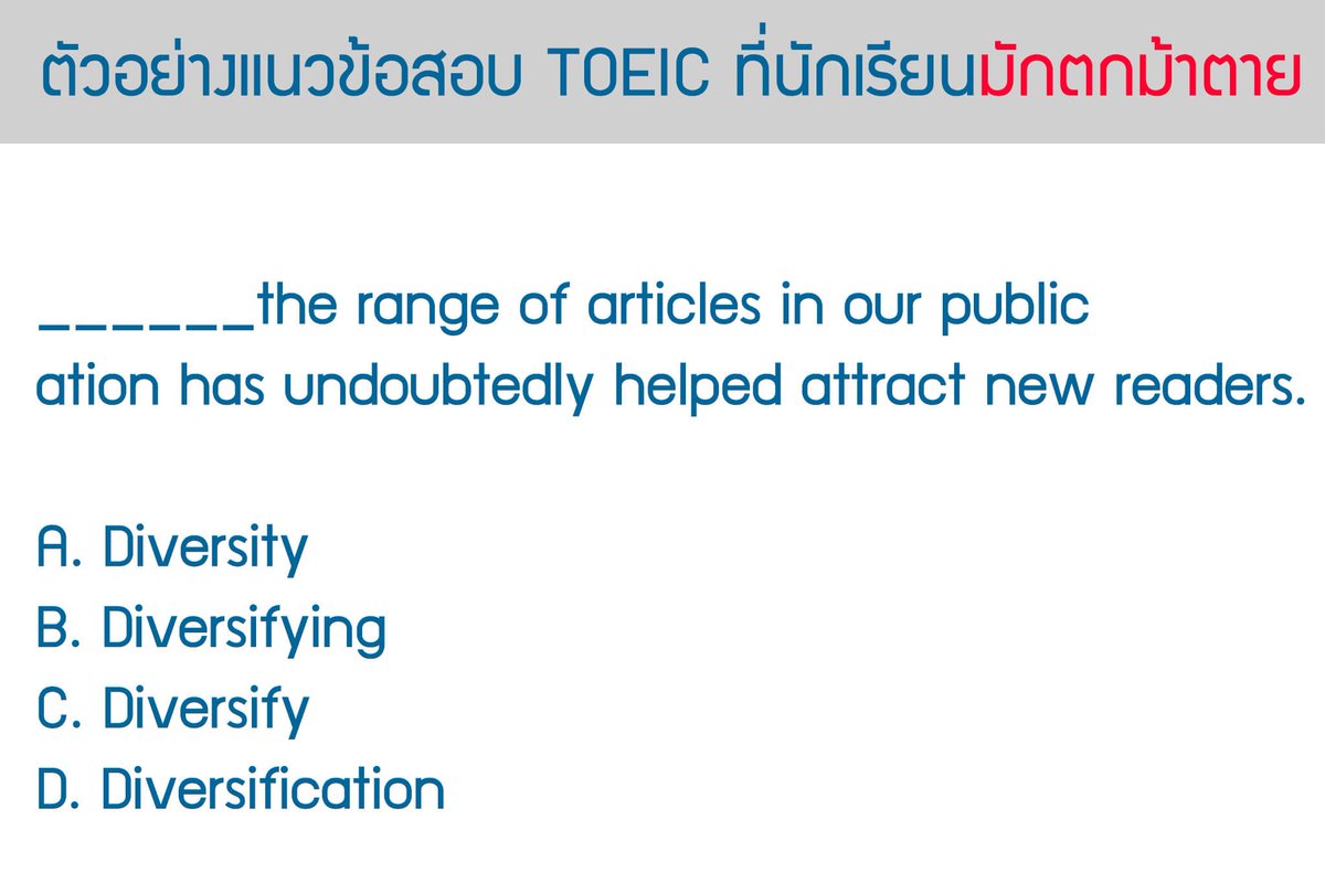 Krulek_TOEIC's tweet photo. มาท้าดวลอีกแล้ว!! กับ #แนวข้อสอบTOEIC ที่นักเรียนมักตกม้าตาย พร้อมแล้วลงมือทำกันเลยให้เวลา 20 วินาทีแล้วพิมพ์ comment ตอบดังๆ แล้วพี่เล็กจะมาเฉลยให้ฟังกันค่า
#สอบTOEIC #ครูคืนถิ่นTOEIC #ติวTOEIC #englishleklek https://t.co/5SmPHvI3Gd