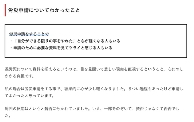 @amie_amy777 私はこう考えました

#労災申請 