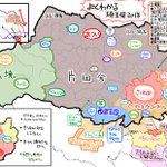 埼玉県民でも知らないことがある？よくわかる埼玉2018!