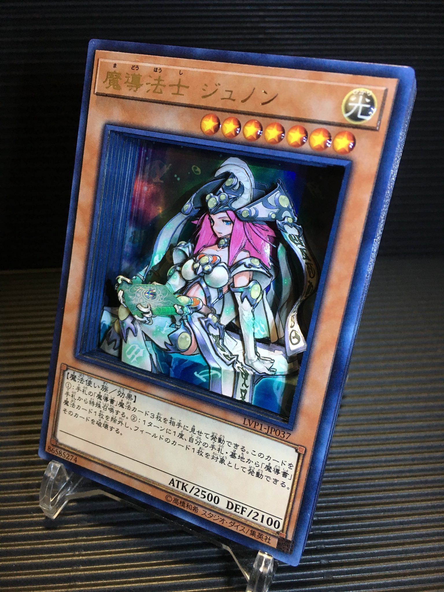 うりえる в X: „【シャドーボックス】 遊戯王より「魔導法士