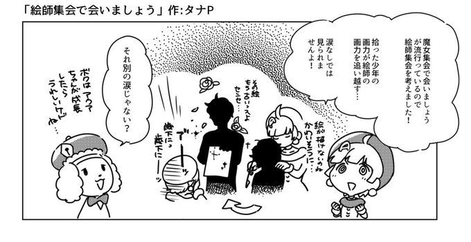 こんばんは～～!ねえねえこれ流行ってるんでしょ!
わたしも流行りの波に乗りまくる唯一無二の魔法使いになってやるぞ～～!☺
#魔女集会で会いましょう  #イラスト
#AQUA #イラストを使う魔法使いアクアちゃん 