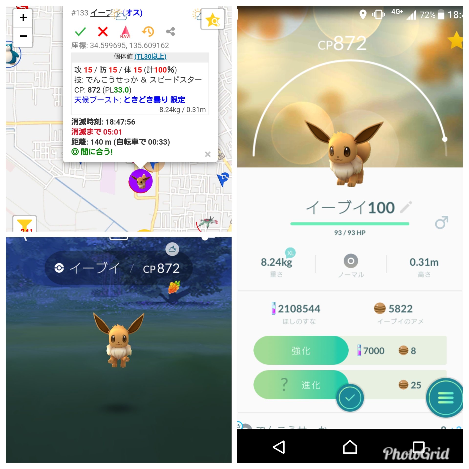 Yamato ポケモンgo レイドの帰りに個体値100のイーブイが出たのでゲットしました 前回の100イーブイがサンダースになったので 今回はブースターかシャワーズに期待したんですが見事に外れました 笑 ちなみにフル強化で技がボルトチェンジ 放電の