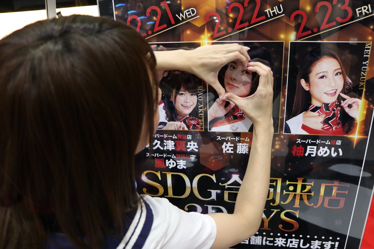 スーパードーム舞鶴店