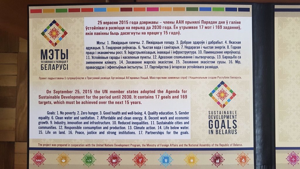 SDGs_BY's tweet photo. Exclusive!
The #SDG envelope stamped and signed at #BelarusSDGsForum2018 by @UN DSG @AminaJMohammed, #Belarus Prime Minister A. #Kobyakov, Nat’l Coordinator M. #Shchotkina & Foreign Minister V. #Makei https://t.co/eYxSDFQR4x