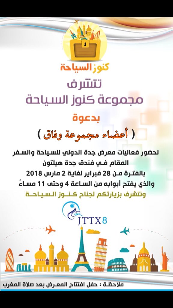 KonozSea7a's tweet photo. للعام الثاني على التوالي
نشارك في
#معرض_جدة_للسياحة_والسفر
ونقدّم لكم دعوة خاصة
لزيارة جناح #كنوز_السياحة
في فندق هيلتون #جدة
@weefaq_g
للتسجيل السريع في المعرض
واختصارًا للوقت
اليكم الرابط
👇🏼���🏼👇🏼
https://t.co/p7wNjdWZNW https://t.co/Occen9jLma