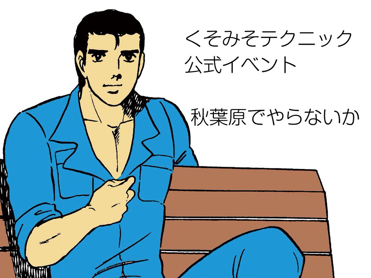 秋コレ 公式 フリペ41号6 18配布 Sur Twitter タコスブレイズさん のくそみそ公式メニュー 先程の秋コレchで発表されました 2 25は秋コレ会場でコラボチケットをゲット コラボ店舗でウホッ なメニューを食べて お腹がパンパンだぜ 詳細はまたツイート