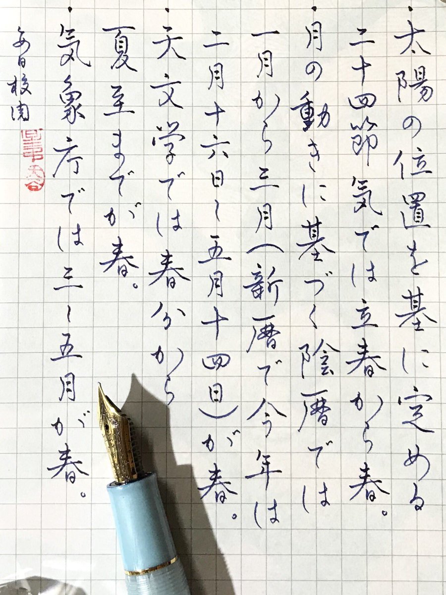 陰暦 Twitter Search 陰暦 Twitter Search