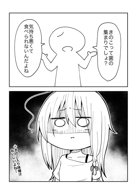こういう友人がおりました #星輝子 