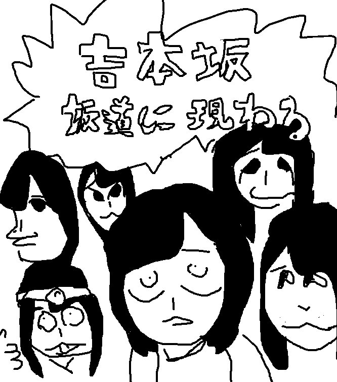 大怪獣東京に現る Hashtag On Twitter