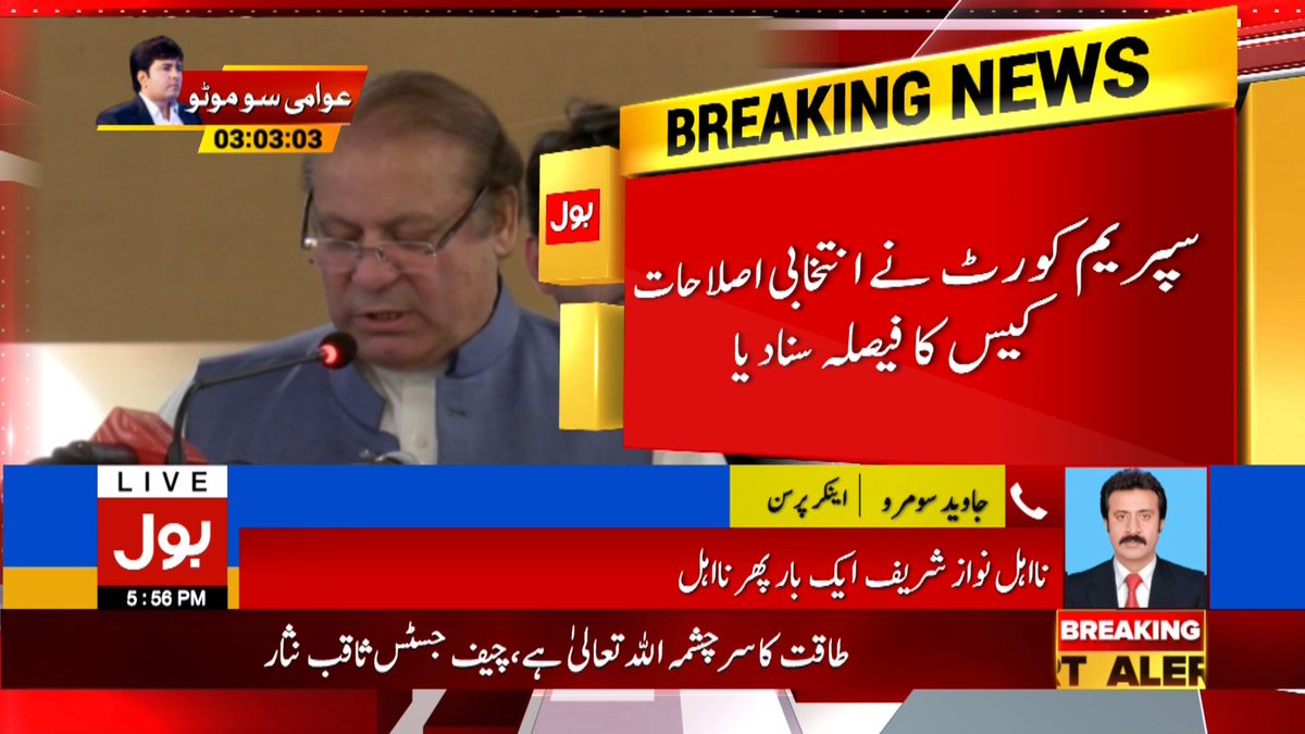 JunejoMuttaqi's tweet photo. #SSHopeforPakistanIT Aaj Sach KI Jeet Hui Hai. https://t.co/kcgrC7P3bf