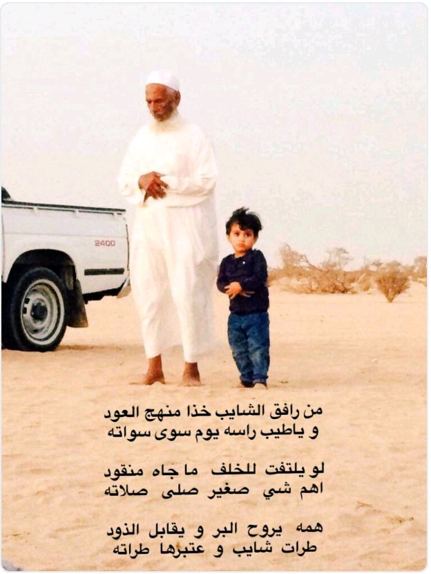 عبيد الهبتلي (@abo_samer123) on Twitter photo 